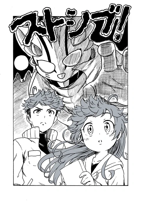 ストシブ!「第5幕」 その① #創作漫画 #漫画が読めるハッシュタグ 