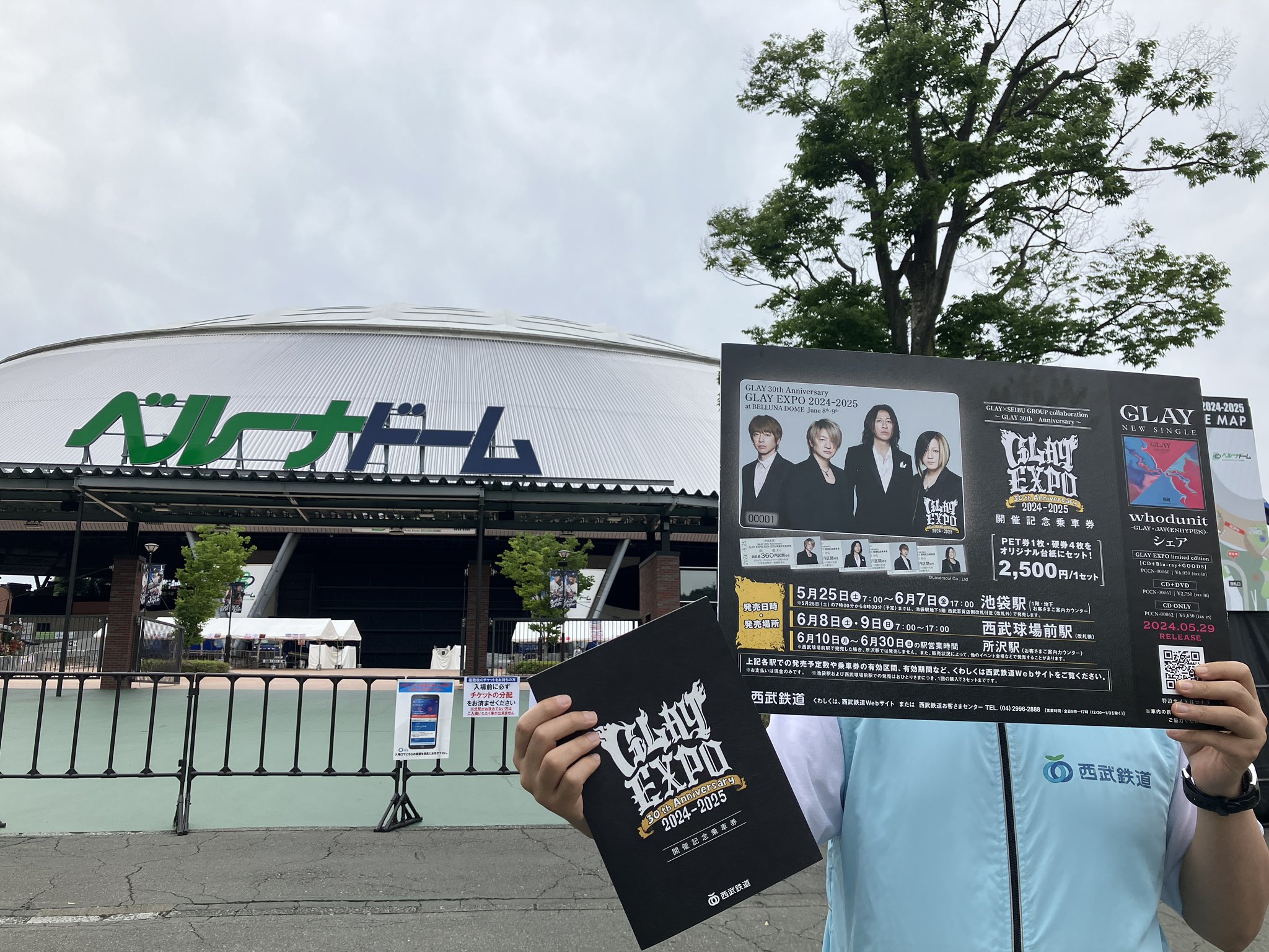 西武鉄道イベント情報【公式】 on X: 西武鉄道イベント情報【公式】 on X: