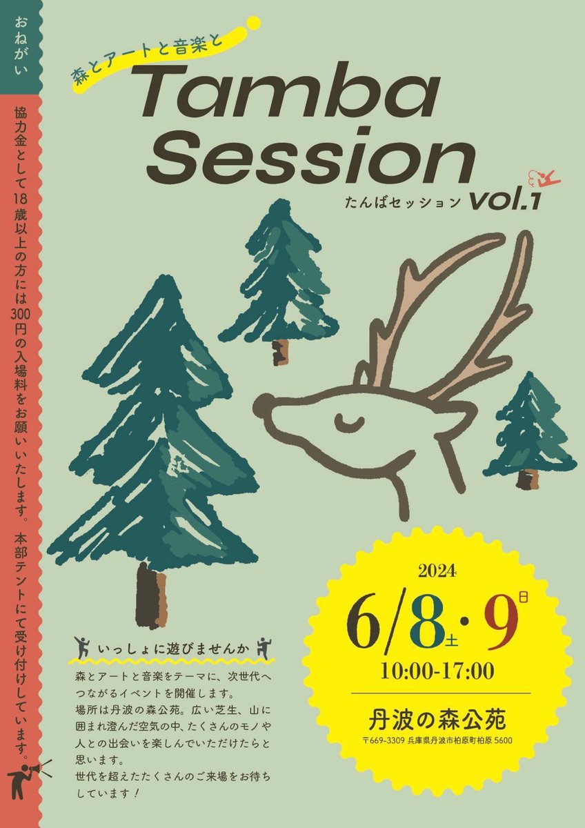 kojipull_m's tweet photo. 【重要】
本日出演予定だったTamba Session vol.1ですが、雨天のため野外ステージの使用が難しく、私のライブ出演はキャンセルという形になりました。
ご来場予定だった方、申し訳ありません！！ https://t.co/e9Kd450XdH