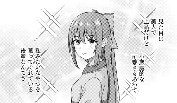 そんな後輩が!? 