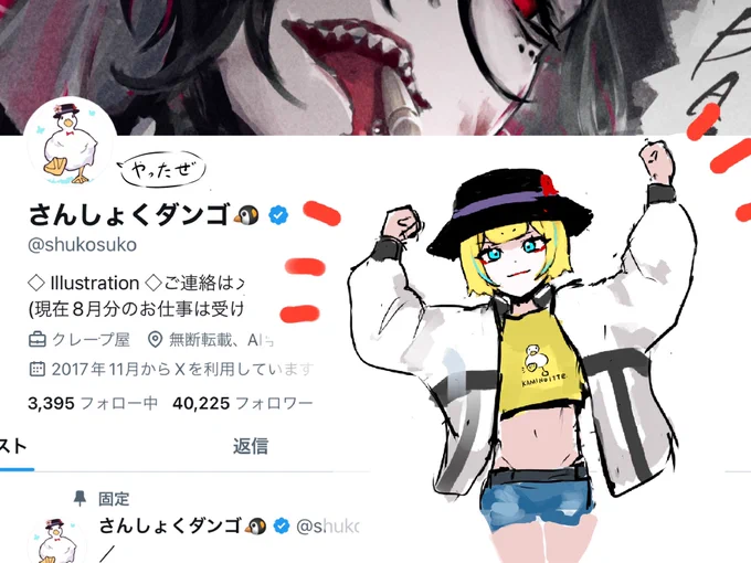 40000フォロワーさんありがとうございます!
つい最近10000人の方にフォローいただいたと思っていたのですが、コンテンツpowerをひしひしと感じております…

ただ、僕自身の絵に魅力を引き出せているかと考えるとまだまだ未熟ですので、これからも精進していきたいです 