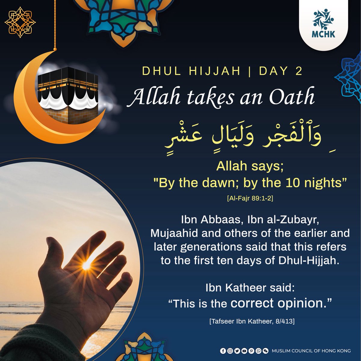 muslimcouncilhk's tweet photo. Dhul Hijjah 🕋 Day 2 | Allah Takes An Oath By Them

How great must be these 10 days that Allah is taking an #oath by them! 

#DhulHijjah #10Days #DoGoodDeeds https://t.co/RWYkSplnMI