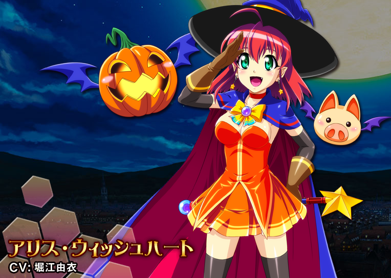 マジカルハロウィン・アリス・タペストリー・ おまけ付き