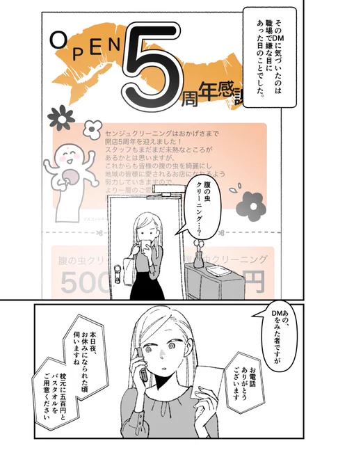 職場で嫌な目にあったあなたへ 1/2
 #漫画が読めるハッシュタグ 
