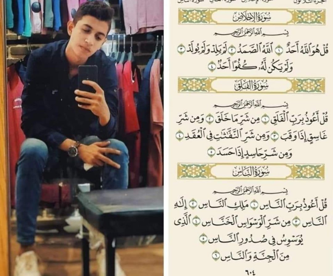 _ahmedd33's tweet photo. الذكري التالتة لوفاة أحمد لا تنسوه من دعائكم بالرحمة والمغفرة
اللهم اغفر له وارحمه واعف عنه، اللهم آنس وحشته وارحم غربته وقه عذاب القبر وفتنته وعذاب النار اللهم أفسح له في قبره واجعله روضة من رياض الجنة،  اللهم انقله من ضيق اللحود والقبور إلى سعة الدور والقصور https://t.co/iBNFwvXw9F