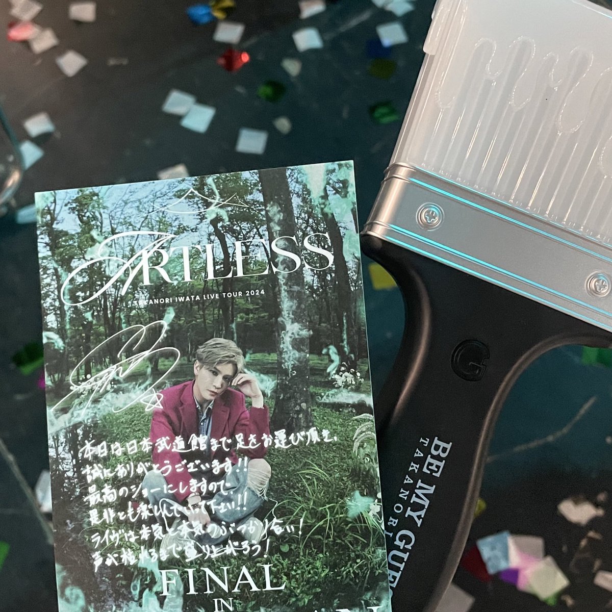 24iwala__3's tweet photo. 直販で取った武道館
びっっくりするくらいいい席来てずっと幸せでした😭😭❤️
岩ちゃん改めてツアー完走おめでとう🎈
エコパと武道館全3公演ひたすら最高でした🐶

やっぱり岩ちゃんはわたしの原点にして頂点です！！！！ https://t.co/zNGkemwzec