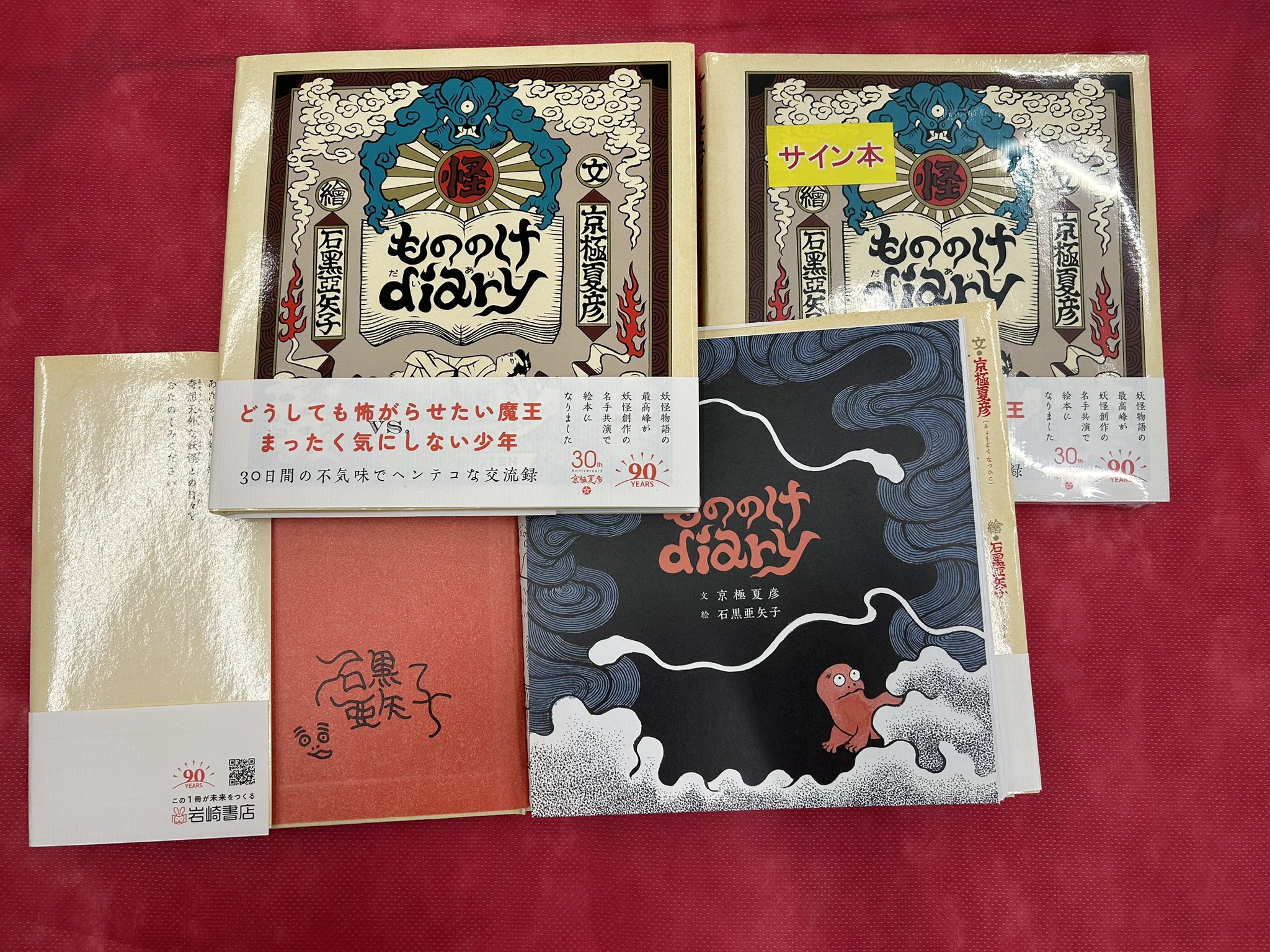 金沢ビーンズ明文堂書店 on X: 金沢ビーンズ明文堂書店 on X: