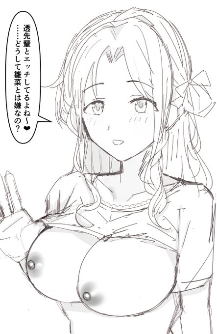 雑なハーレムエッチの導入 