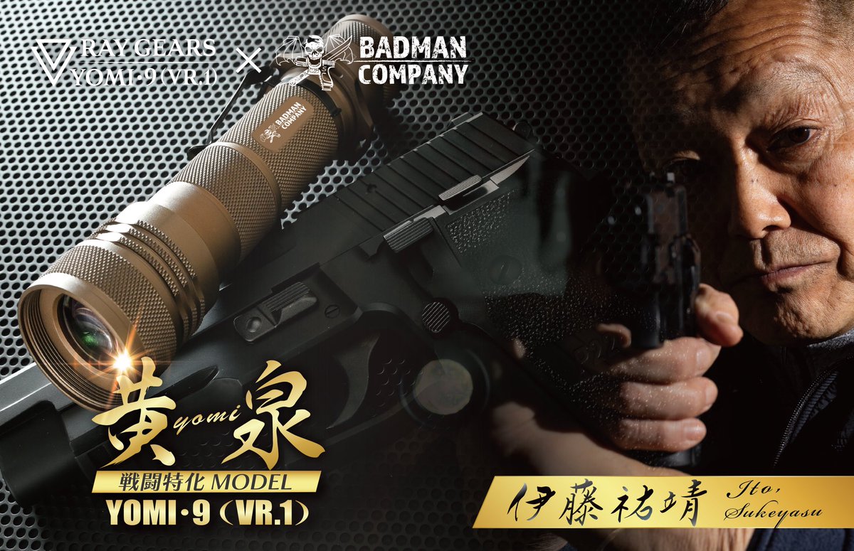 🦇一般ユーザー様向け限定販売🔦 ✨開始いたしました✨ 〝伊藤祐靖