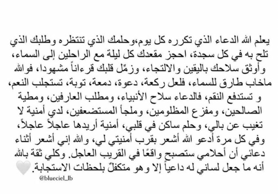 mo27R's tweet photo. ما أعممممق هذا النص 🥺

موازين الحياة كلها تنقلب بدعاء من قلب صادق ..مهما عز طلبك تذكر قدرة الله ❤️ https://t.co/63VTDUFUkE