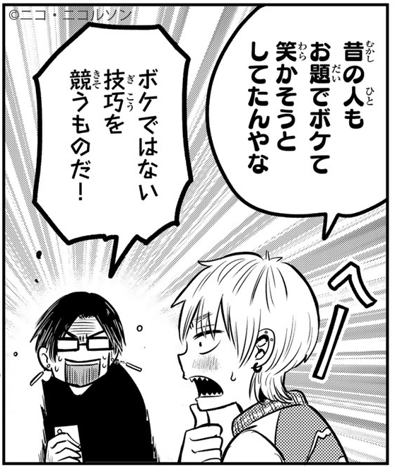 #ボケて や #大喜利 のようなお題が短歌の世界にもあるんですね!
#付け句 の説明は無料話👇にて!
人生逆転 #短歌 コメディ『#呪文よ世界を覆せ』

🆓無料話(第5首 虎と蜂 羽のある方だけが飛び スポットライトが明滅しとる②)公開中!
📚https://t.co/VLGUZL2SDk
単行本第1巻 好評発売中! 