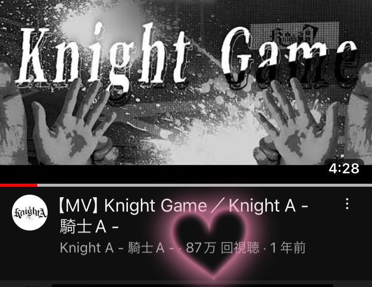 YUAars's tweet photo. 🌿.∘【MV】 KnightGame🌿.∘
         2022.12.17 投稿

87万回再生🎶

『最低な世界に仕返せ』

KnightAの自己紹介ラップ🎶
それぞれの 特徴を掴んだ歌詞に注目！

フル⬇️
https://t.co/9jyjAKkEjN

#KnightGame #KnightA
#しゆんくん #そうまくん
#てるとくん #ばぁうくん 
#まひとくん https://t.co/cRg7jR3BKy