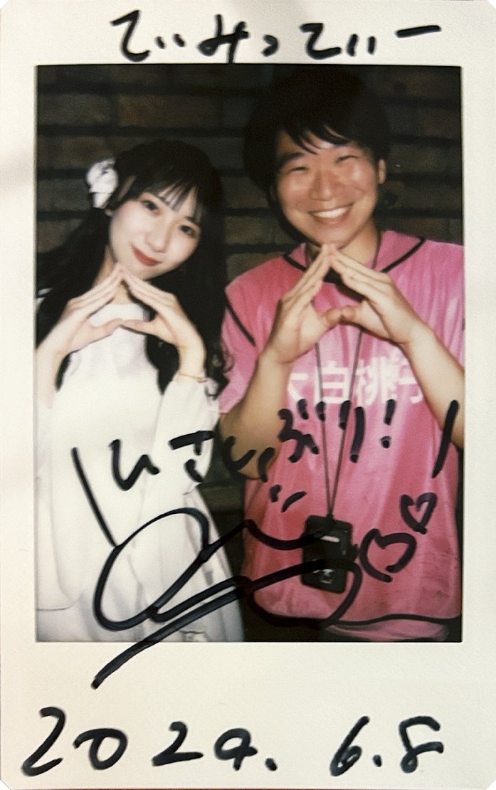 僕「めっちゃ話したいことあって、日向坂の藤嶌果歩ちゃん知ってる