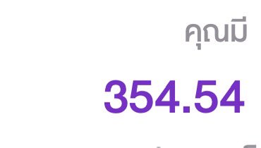 เงินเดือนครึ่งเดือนแรก ก็พอไหวอยู่นะ🥲