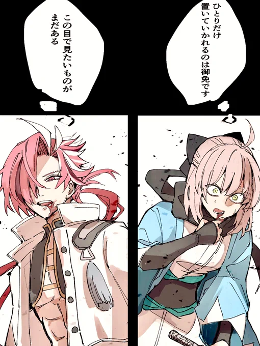 高杉社長と沖田さん #FGO

畳の上では死にたくない2人 