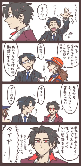 笑顔で駆けてくる情報屋 