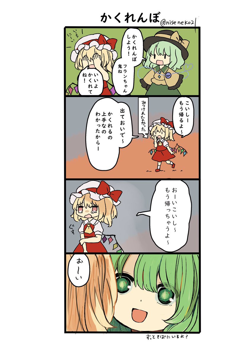 #6月9日はこいフラの日 