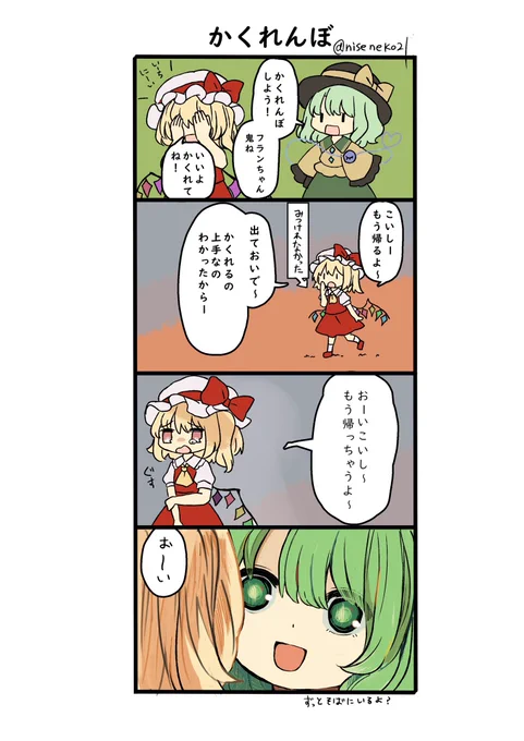 #6月9日はこいフラの日 