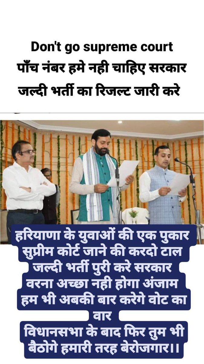 karansharma4062's tweet photo. #Haryana_Govt_Naukari_do

हमे Supreme Court की तारीख़ नहीं बिना 5 के सरकारी नौकरी दो।

TGT, Group D का एक हफ्ते में Result निकालो 

@AamAadmiParty @BJP4Haryana @BJP4India @DeependerSHooda @HsscCetUpdates @NayabSainiBJP @mlkhattar @narendramodi  @TheLallantop @stv_haryana https://t.co/VFbxPiLrYw