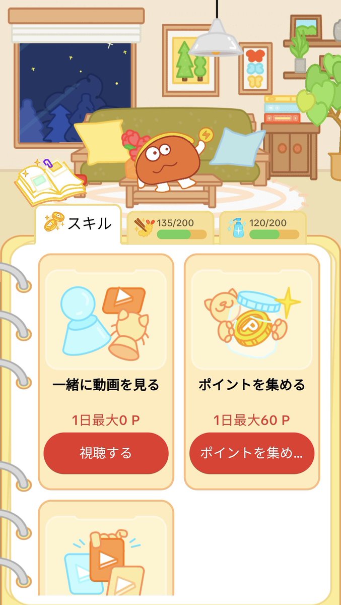 Tiktoklite

昨日から一部端末で始まったペット。
とりあえず財布君を選んでみた。

どんどん稼いでくれよな！💴