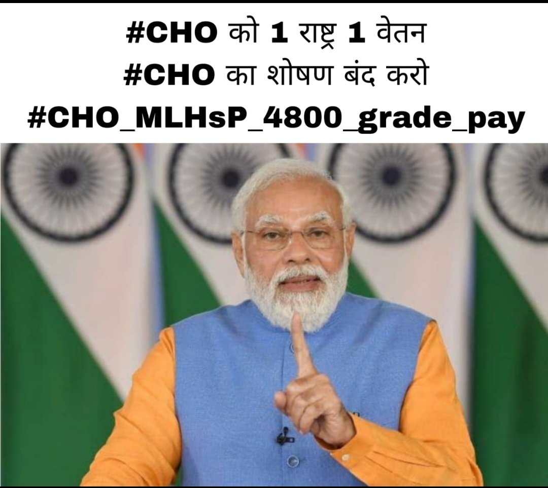 DeepuMahakal1's tweet photo. @myogioffice @narendramodi #CHO का PBI सैलरी में भ्रष्टाचार अपने चरम सीमा पर है
मा.
@myogiadityanath
@brajeshpathakup
@Achoup2023
@yadavakhilesh
@RahulGandhi
@nhm_up
@Sen2Partha k

हमारी भी सुन लीजिए

#UPNHM_ट्रांसफर_बहाल_करो
#यूपीसरकार_CHO_का_कैडर_निर्माण_करो https://t.co/vsolvVVbxT