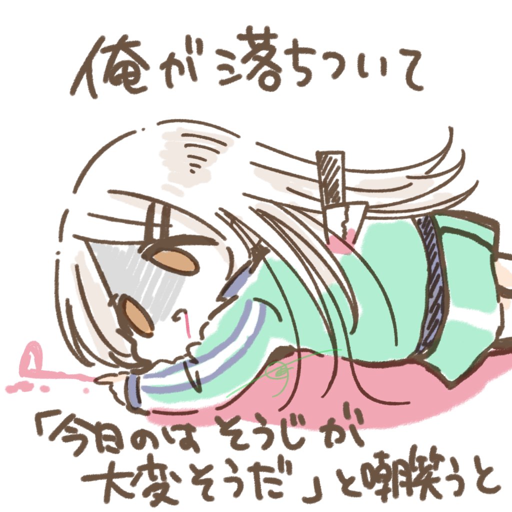 レッスン室に入ると広が死んだふりをしています 