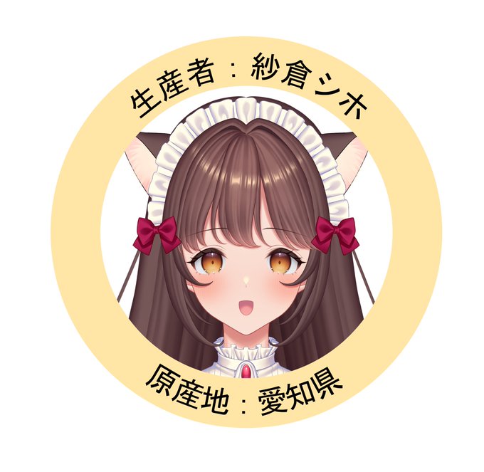 夏コミ、このステッカー無料配布するね… 