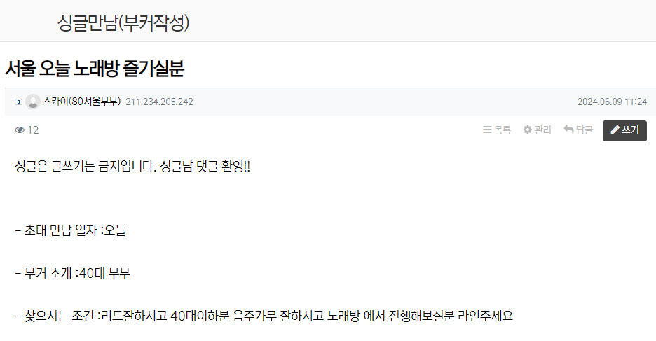 아너스 클럽 홈페이지 구인글 공유 드립니다.

홈페이지 방문하셔서 댓글로 신청해주세요.

#초대남 #초대 #노래방 #음주가무 

bubu.gift/bbs/board.php?…