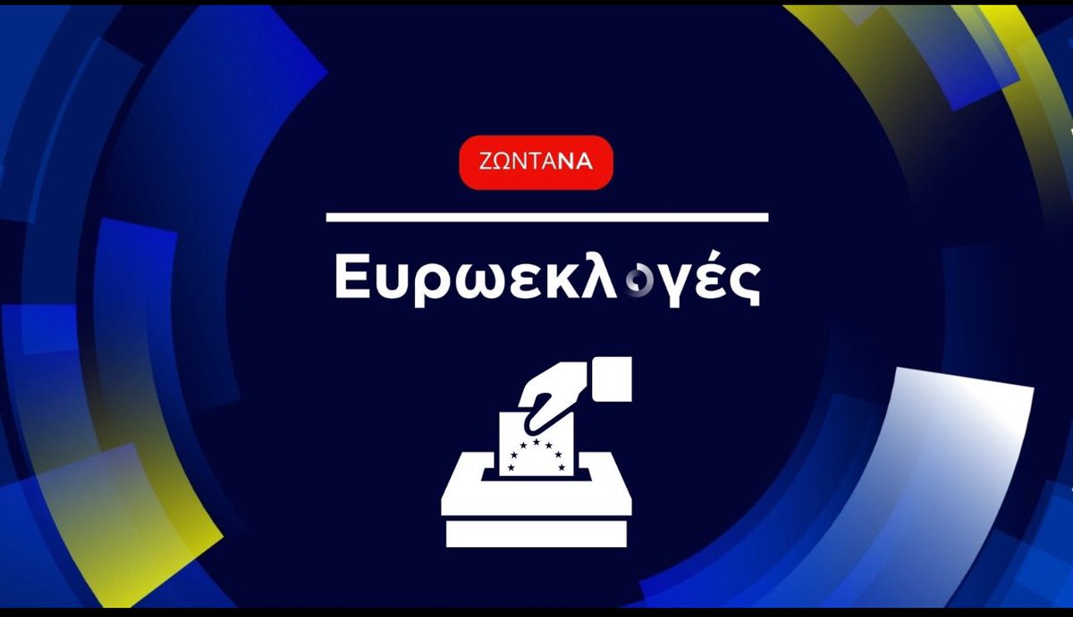 euronewsgr's tweet photo. Ευρωεκλογές 2024: Live όλες οι εξελίξεις από τη μεγαλύτερη δημοσιογραφική ομάδα της Ευρώπης 

https://t.co/Om5fJSkZVd

#vote #europeanparliament #ευρωεκλογές #ευρωεκλογές2024 #ΕΥΡΩΕΚΛΟΓΕΣ_2024 https://t.co/0IYxyYdMSG