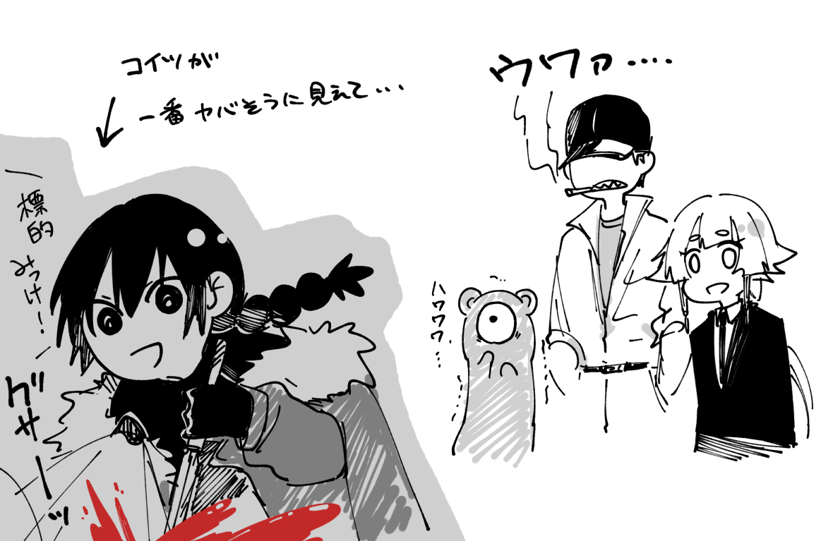 仲介屋の正体と
〇し屋は良くも悪くも人間の枠組みにいるよっていう落書き。 