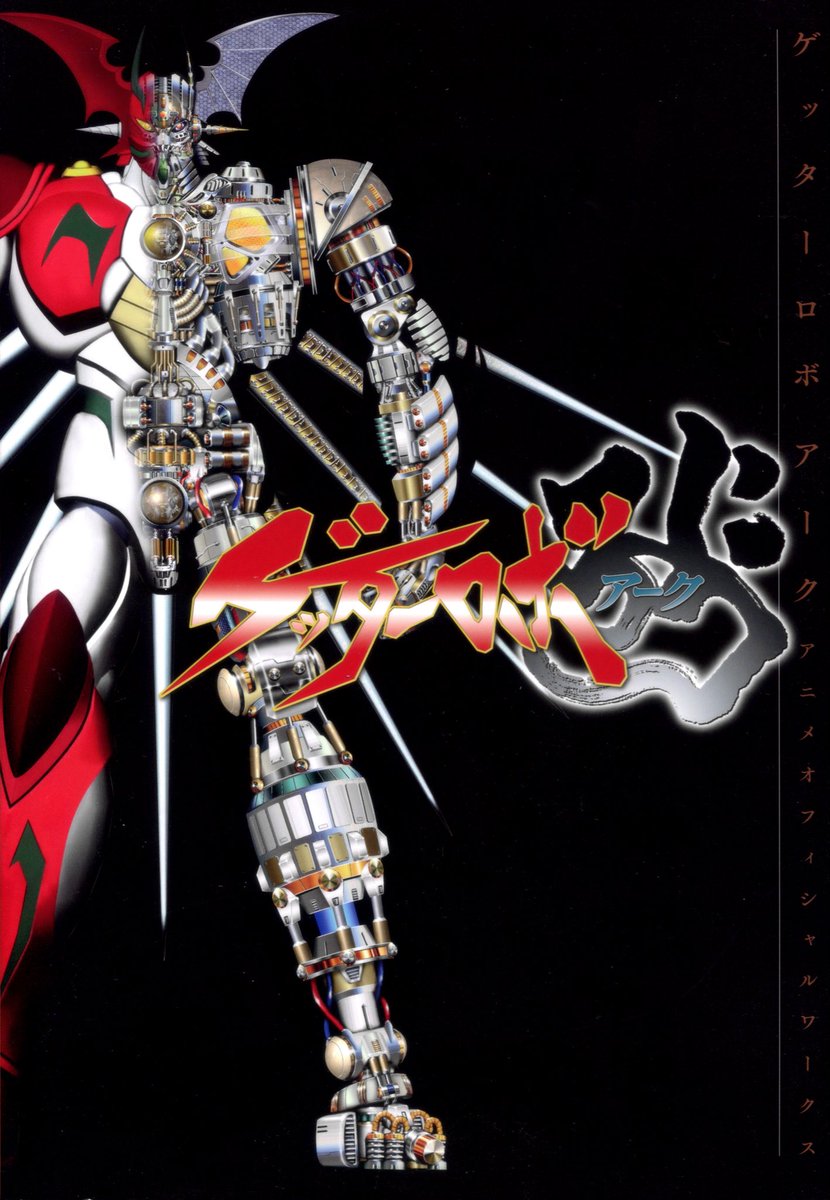 DailyGetterRobo's tweet image. Schedule post 8
Getter robo arc official works 2021
#GetterRoboArc #ゲッターロボアーク
archive.org/details/getter…