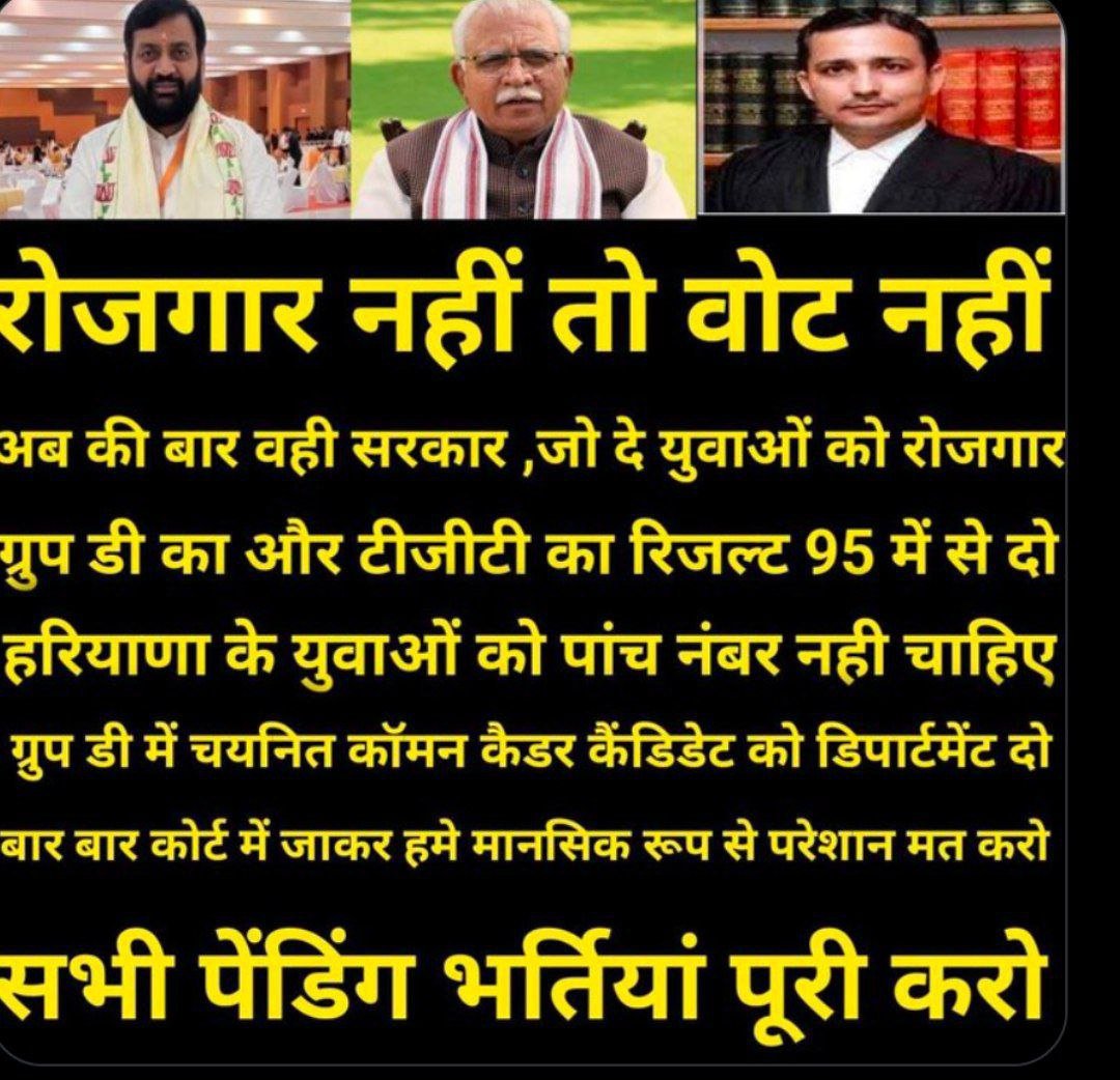 sanjaysaroha96's tweet photo. #Haryana_Govt_Naukari_do

@AamAadmiParty @BJP4Haryana @BJP4India @DeependerSHooda @HsscCetUpdates @NayabSainiBJP @mlkhattar @narendramodi https://t.co/lLXTrTc3Wu