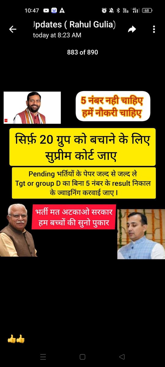 SOURABH99192424's tweet photo. #Haryana_Govt_Naukari_do
@BJP4Haryana @NayabSainiBJP @mlkhattar @cmohry @AAPHaryana @DhimanSurender1 https://t.co/yUEPvrxr9N