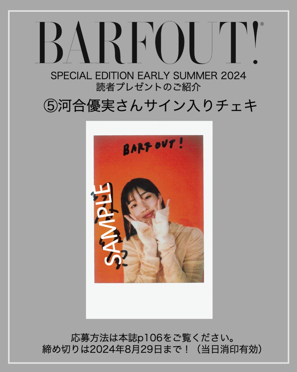 BARFOUT! バァフアウト！ on X: 
