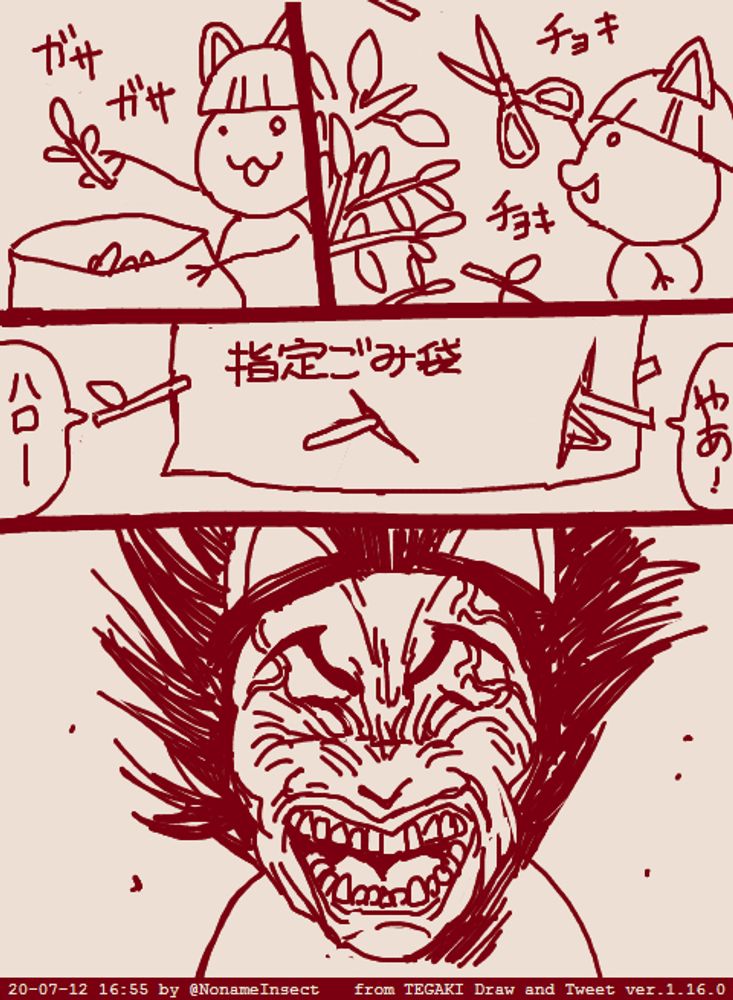 これしてきた
キレそう 