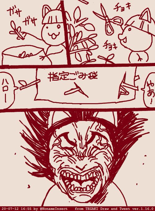 これしてきた
キレそう 