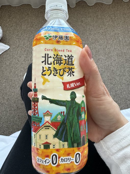 ただいまー 北海道楽しかった😊 札幌行ったらコレ飲まないと https://t.co/RA2mNvuMIu<a href="/tag/i_love_fan"class="tags"><span>#i_love_fan</span></a>