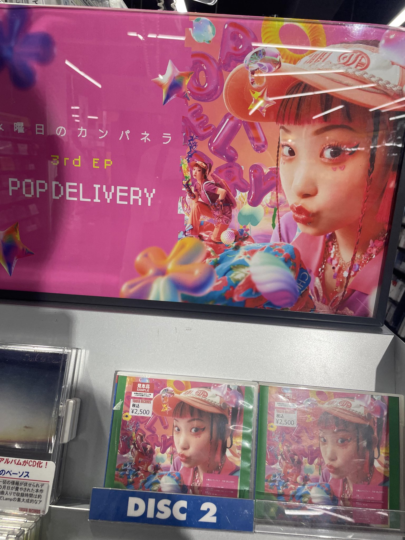 水曜日のカンパネラ 限定特典 タワレコオンラインのカンパネラ 水曜日のカンパネラ × TOWER VINYL SHIBUYA ポスター掲出＆特典