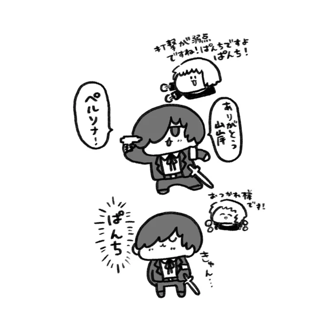 ぱんちですよぱんち 