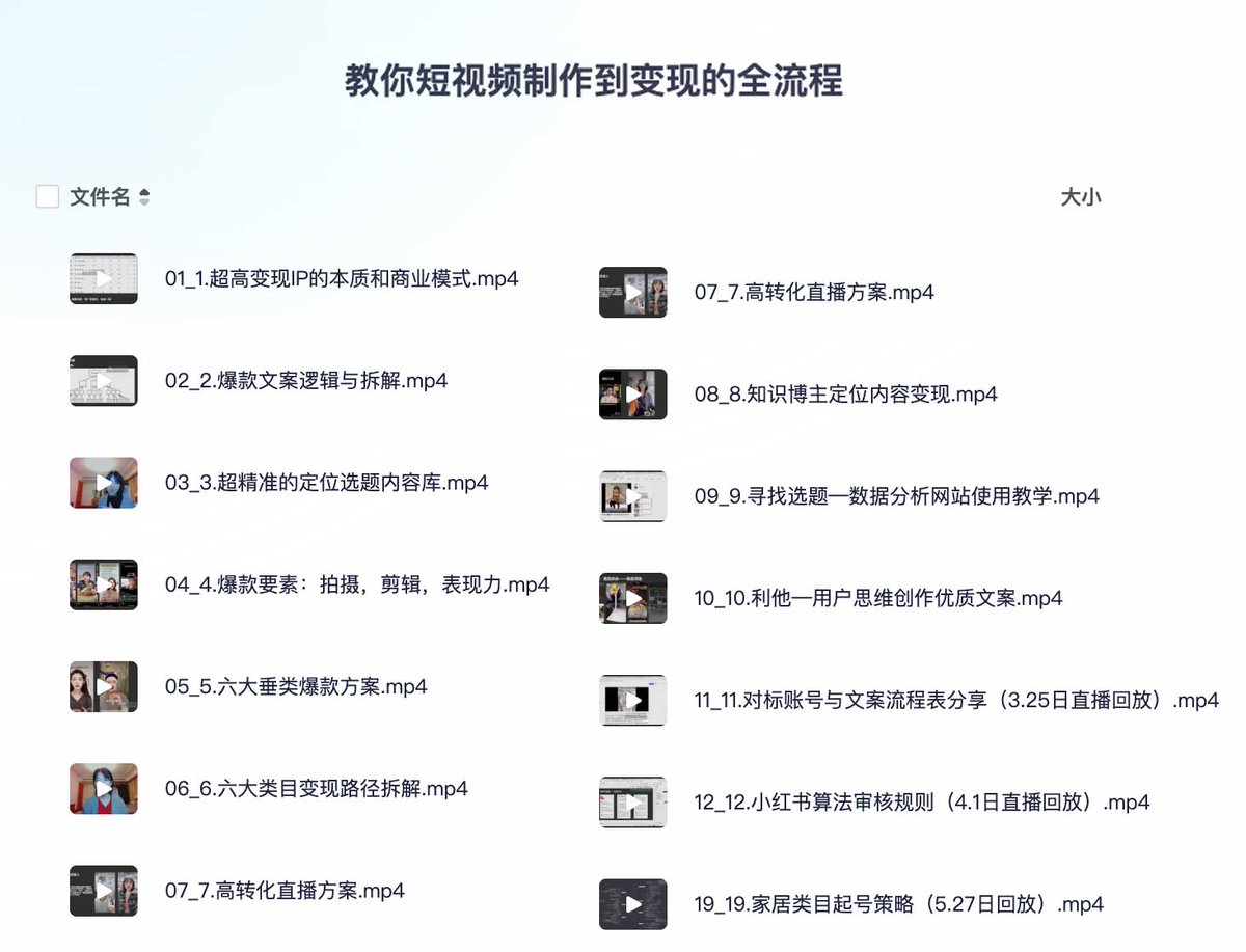 abskoop's tweet photo. 教你短视频制作到变现的全流程课

👉https://t.co/ZzclnyO354 https://t.co/3y1GHB5BcV