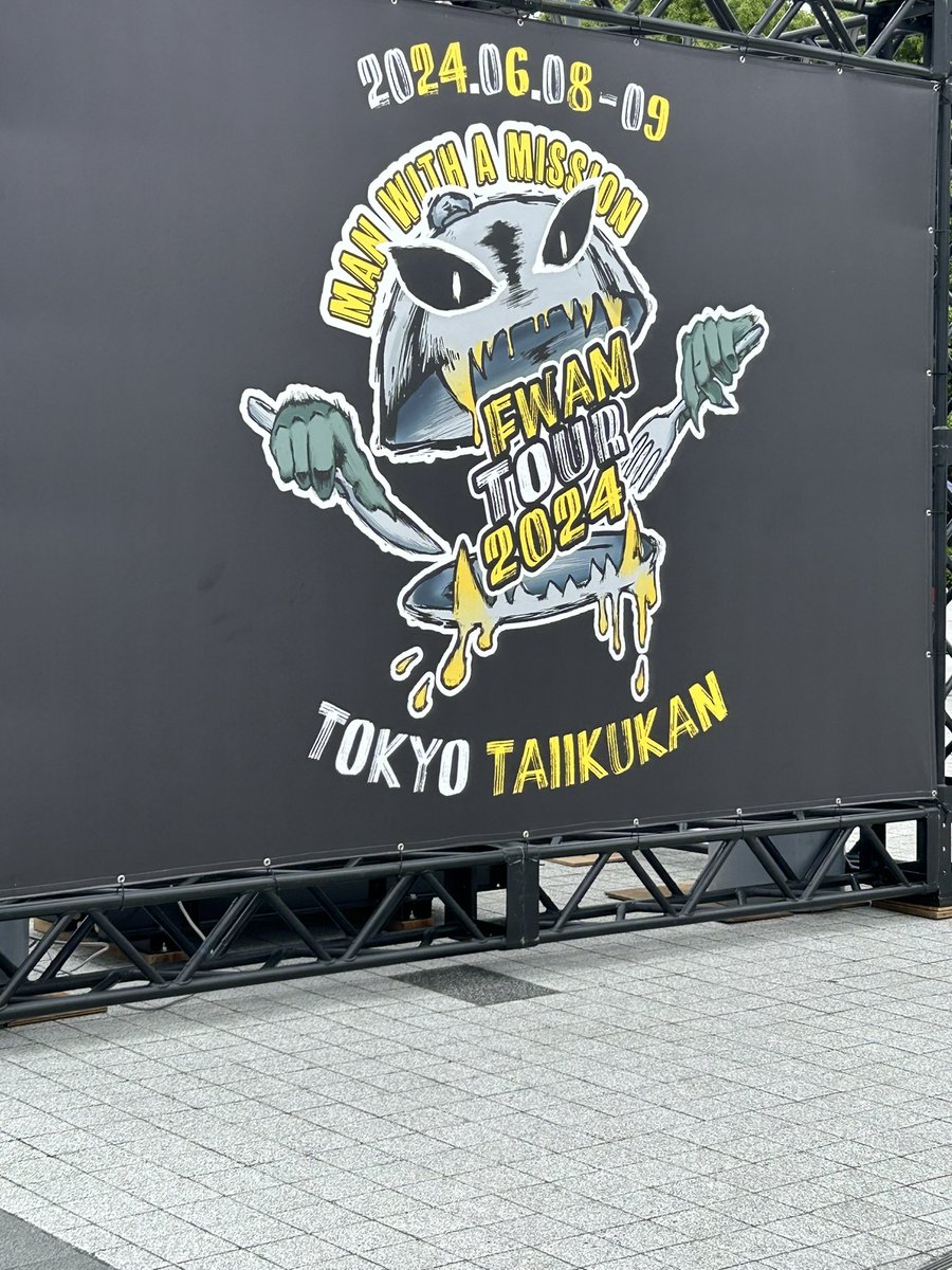 kKeavSx2B0byLru's tweet photo. 今から入場って早いって 今日は18時過ぎには終わるんやろな #FWMA #マンウィズ https://t.co/tJCNWXg4PL