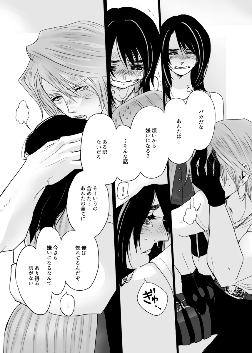 スコリノ続き 