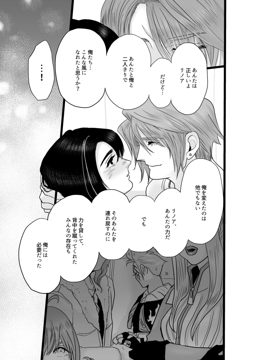 スコリノ続き 