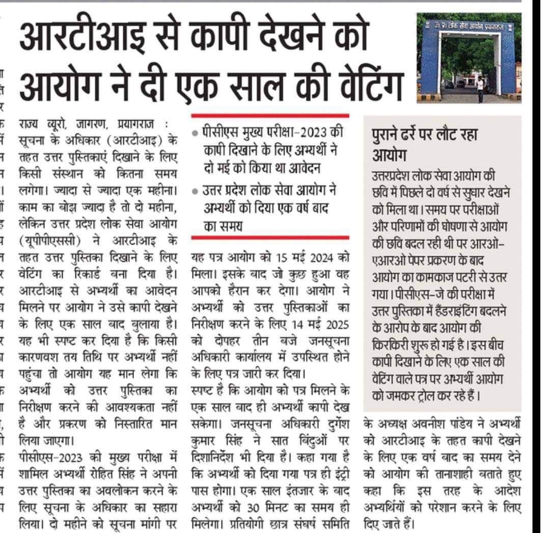 irakeshmishr's tweet photo. ऩ्यायमूर्ति बी०आर० कृष्ण अय्यर ने कहा था कि ,“सूचना कहाँ है, हमने दमन में खो दिया?” निम्नवत से स्पष्ट है कि उत्तर प्रदेश में आरटीआई (पारदर्शिता+ जवाबदेही) के आक्सीजन रूपी श्वास का गला घोटा जा रहा है। UPSIC अपनी निंद्रा से जागे और अभिव्यक्ति की स्वतंत्रा की रक्षा करें
@nadeemNBT https://t.co/dCu8VDshcA