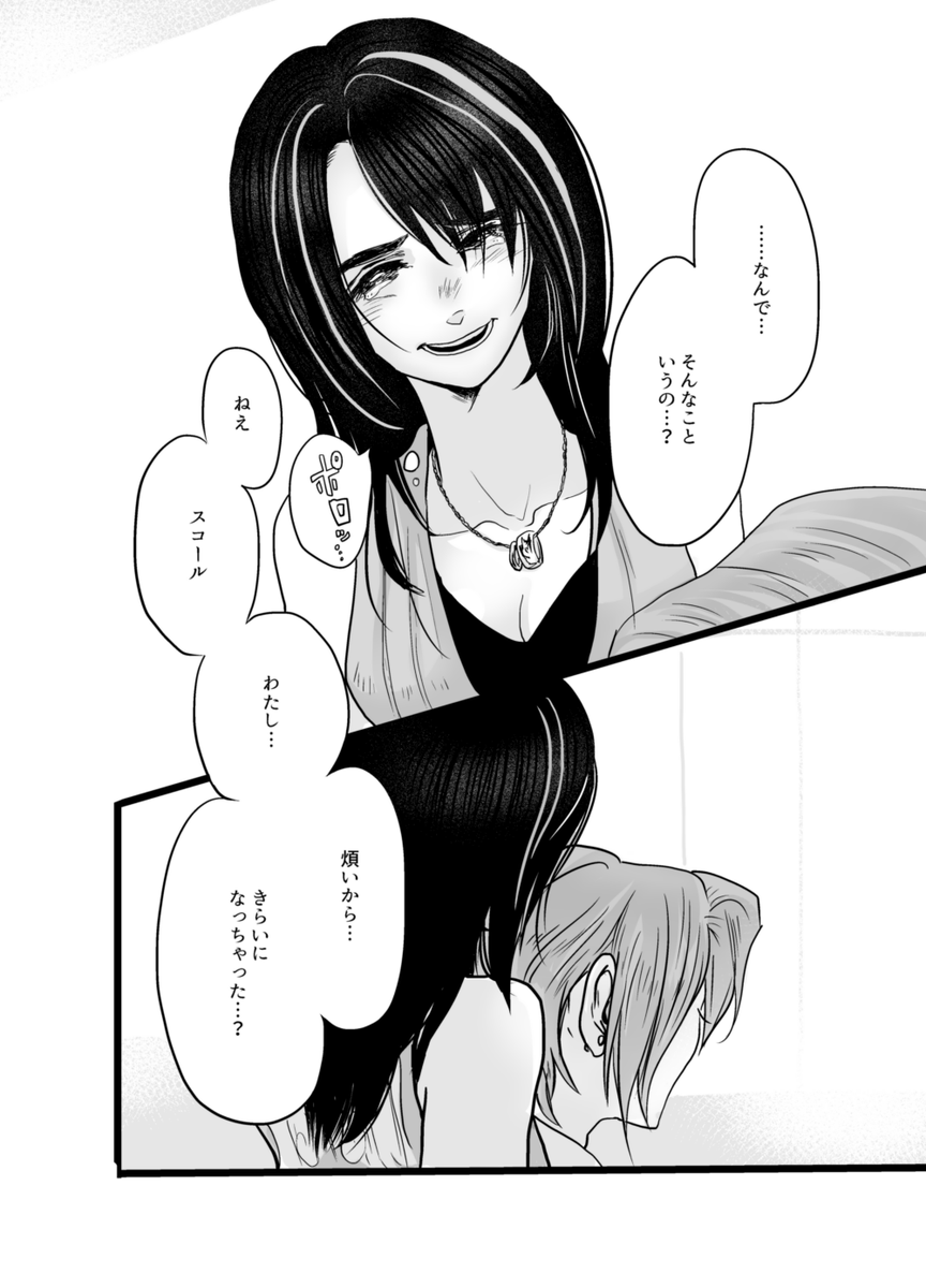こちらもようやく見つかった😭
以前スコリノアンソロジーに寄稿させていただいたものです。(全10ページを9ページに編集してます) 