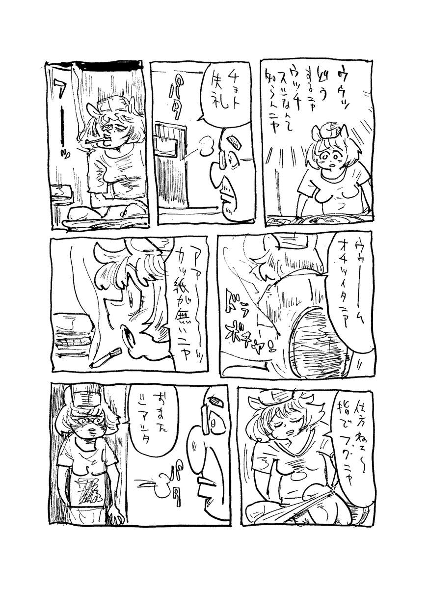 ヤ〇ねこ二次リクエスト 2-2 