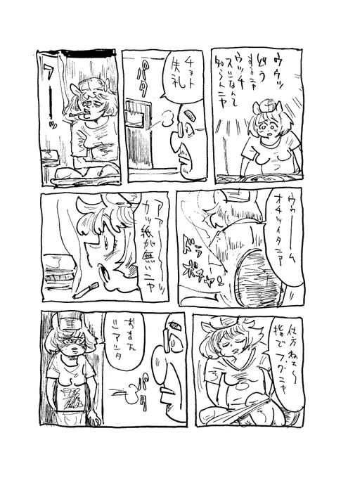 ヤ〇ねこ二次リクエスト 2-2 