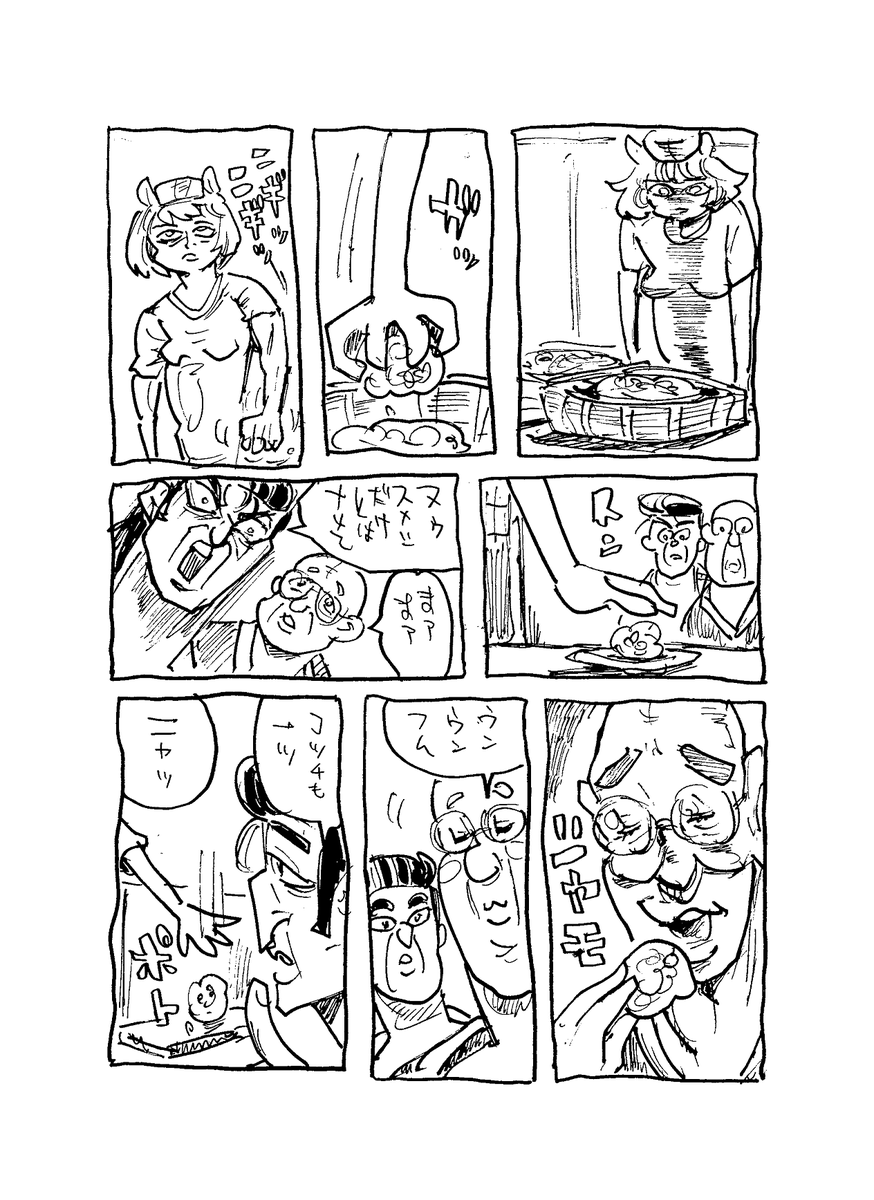 ヤ〇ねこ二次リクエスト 2-2 