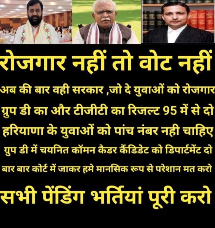 Pardeepmorwal22's tweet photo. #Haryana_Govt_Naukari_do 
TGT Bharti puri kro https://t.co/YdNoVvotsR