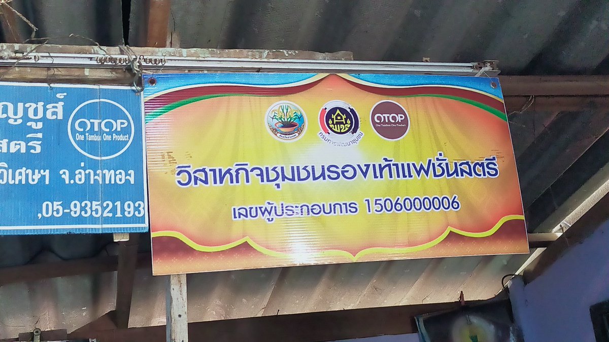 PSuahan's tweet photo. รองเท้าแฟชั่นสตรี อีกหนึ่งผลิตภัณฑ์ของดีที่มาเป็นคู่  #วิสาหกิจชุมชน #อ่า���ทอง #ก้าวไกล
#สสณัฐวุฒิบัวประทุม #แพรวเมืองทอง https://t.co/WggYllQ3gy